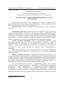 Научная статья на тему 'Аналіз стану та перспективи розвитку галузі скотарства'