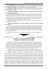 Научная статья на тему 'Аналіз стану та перспективи розвитку ритейлу в Україні'