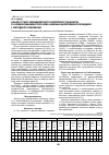 Научная статья на тему 'Аналіз стану зубощелепного комплексу пацієнтів із комбінованими скронево-нижньощелепними розладами і методів їх лікування'