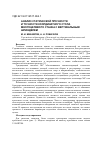 Научная статья на тему 'Анализ статической прочности и точности координатного стола многоцелевого станка с вертикальным шпинделем'