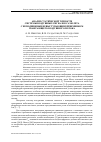 Научная статья на тему 'Анализ статической точности системы воздушных сигналов самолета с неподвижным невыступающим приемником набегающего воздушного потока'