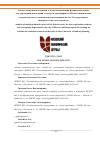 Научная статья на тему 'АНАЛИЗ СТАТИСТИЧЕСКОЙ ГОДОВОЙ ОТЧЕТНОСТИ УПРАВЛЕНИЯ ФЕДЕРАЛЬНОЙ СЛУЖБЫ ГОСУДАРСТВЕННОЙ РЕГИСТРАЦИИ, КАДАСТРА И КАРТОГРАФИИ ПО МОСКВЕ И ПЕРСПЕКТИВЫ СОЗДАНИЯ ИНСТИТУТА СТАТИСТИЧЕСКИХ ИССЛЕДОВАНИЙ НА БАЗЕ ГОСУДАРСТВЕННОГО УНИВЕРСИТЕТА ПО ЗЕМЛЕУСТРОЙСТВУ'