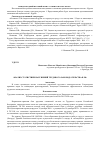 Научная статья на тему 'Анализ статистики нарушений трудового законодательства в РФ'