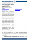 Научная статья на тему 'Анализ статистики пожаров и пожарных рисков в Ростовской области в 2010-2017 гг'