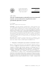 Научная статья на тему 'Анализ стационарных решений начально-краевой задачи для нелокального параболического уравнения физики плазмы'