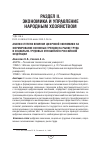 Научная статья на тему 'Анализ степени влияния цифровой экономики на формирование основных трендов на рынке труда и социально-трудовых отношений в Российской федерации'