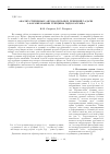 Научная статья на тему 'Анализ степенных автомодельных решений задачи о формировании трещины гидроразрыва'