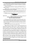 Научная статья на тему 'Аналіз стійкості роботи вітроколеса під час поривчастих вітрів'