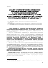 Научная статья на тему 'Анализ стохастических процессов деформирования и разрушения в современных композитах со случайной структурой на основе многоточечных приближений решений упругопластических краевых задач'