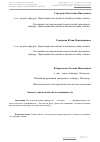 Научная статья на тему 'Анализ стоимости объектов недвижимости'