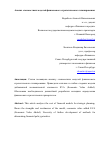 Научная статья на тему 'Анализ стоимостных моделей финансового стратегического планирования'