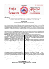 Научная статья на тему 'Анализ стоматологической заболеваемости граждан КБР при призыве на военную службу за 2014-2016 гг'