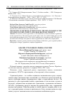 Научная статья на тему 'Анализ страхового рынка России'