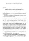 Научная статья на тему 'Анализ Стратегии государственной национальной политики России до 2025 года'