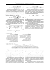 Научная статья на тему 'Анализ структур сложных электросистем с позиций безопасности и энергосбережения'