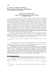 Научная статья на тему 'Анализ структурных связей между гидрохимическими показателями речного стока'