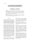 Научная статья на тему 'Анализ структурных типов английских и украинских двухосновных имен существительных (синхронный аспект)'