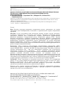 Научная статья на тему 'АНАЛИЗ СТРУКТУРЫ АССОРТИМЕНТА ОГРАНИЧИТЕЛЬНЫХ ПЕРЕЧНЕЙ ЛЕКАРСТВЕННЫХ ПРЕПАРАТОВ, ПРИМЕНЯЕМЫХ ДЛЯ ЛЕЧЕНИЯ ЗАБОЛЕВАНИЙ КЛАССА НОВООБРАЗОВАНИЯ'