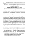 Научная статья на тему 'Анализ структуры и содержания метрологического обеспечения производства специальной техники'