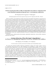 Научная статья на тему 'Анализ структуры износостойкого покрытия, полученного электродуговой металлизацией порошковой проволоки с тугоплавкими добавками'