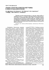 Научная статья на тему 'Анализ структуры орбитальной травмы в Южно-Уральском регионе'