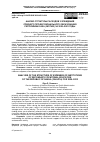 Научная статья на тему 'АНАЛИЗ СТРУКТУРЫ РАСХОДОВ УЧРЕЖДЕНИЙ СРЕДНЕГО ПРОФЕССИОНАЛЬНОГО ОБРАЗОВАНИЯ РЕСПУБЛИКИ САХА (ЯКУТИЯ) ЗА 2020–2022 ГОДЫ'