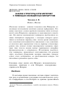 Научная статья на тему 'Анализ структуры сети Интернет с помощью обобщенных маршрутов'