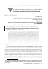 Научная статья на тему 'Анализ структуры сигналов и функциональной организации биокаталитических систем с использованием математического аппарата интервальных статистик'