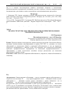 Научная статья на тему 'Анализ структуры заболеваемости онкологических больных Смоленской области'