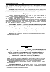 Научная статья на тему 'Аналіз сучасних методів прогнозування надійності пожежних автомобілів з метою удосконалення процесу їх технічного обслуговування'