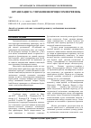 Научная статья на тему 'Аналіз сучасних світових тенденцій розвитку залізничних вокзальних комплексів'