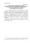 Научная статья на тему 'Анализ судебно-медицинских экспертиз при преступлениях против жизни и здоровья граждан по материалам Красноярского краевого бюро судебно-медицинской экспертизы г. Красноярска за 2014-2016 годы'