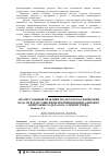 Научная статья на тему 'Анализ судебной практики по делам об оспаривании кода ТН ВЭД российскими предприятиями на примере арбитражного дела ООО "элемент Трейд"'