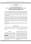 Научная статья на тему 'АНАЛИЗ СУДЕБНОЙ ПРАКТИКИ В СФЕРЕ ГЕНОМНЫХ И ГЕНЕТИЧЕСКИХ ИССЛЕДОВАНИЙ, ВКЛЮЧАЯ ПРАВОВЫЕ ПОЗИЦИИ ЕСПЧ, А ТАКЖЕ ПРАКТИКУ РОССИЙСКИХ СУДОВ'