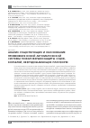 Научная статья на тему 'Анализ существующих и обоснование применения новой автоматической системы пожаровзрывозащиты судов, кораблей, нефтедобывающих платформ'