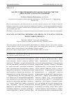 Научная статья на тему 'Анализ существующих методов и средств очистки двигателей от нагароотложений'