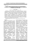 Научная статья на тему 'Анализ существующих методов испытаний приборов топливных систем дизелей при техническом обслуживании в процессе эксплуатации'