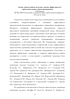 Научная статья на тему 'Анализ существующих подходов к оценке эффективности управления строительным предприятием'