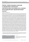 Научная статья на тему 'Анализ существующих подходов к управлению экономико-экологическим потенциалом сложных металлургических промышленных систем'