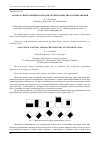 Научная статья на тему 'Анализ существующих подходов сегментации лиц на изображении'