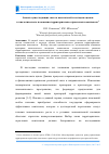 Научная статья на тему 'Анализ существующих систем показателей и методик оценки технологического положения территориально-отраслевых комплексов'