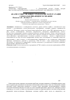 Научная статья на тему 'Анализ существующих технологий эксплуатации самозадавливающихся скважин'