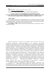 Научная статья на тему 'Анализ, сущность и принципы управления рисками как методологическая основа инновационного развития системы управления предприятием жилищно-коммунальной сферы'