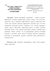 Научная статья на тему 'Анализ сущности современных мотивационных концепций'