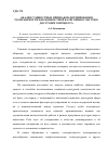 Научная статья на тему 'Анализ сущностных признаков формирования толерантности как ценностной категории культурно-досугового процесса'