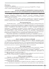 Научная статья на тему 'Аналіз світових тенденцій по раціональному використанню ресурсів залізничних вокзальних комплексів'