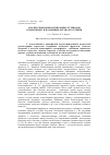 Научная статья на тему 'Анализ свободных и связанных углеводов в подземных и надземных органах голубики'