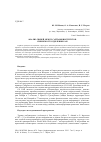 Научная статья на тему 'Анализ связей между сайтами институтов Сибирского отделения РАН'