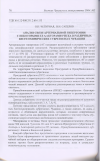 Научная статья на тему 'Анализ связи артериальной гипертонии с некоторыми ее факторами риска в различных биогеохимических субрегионах Чувашии'