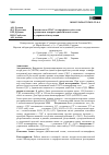 Научная статья на тему 'Анализ связи С936Т-полиморфного сайта гена VEGFA с развитием синдрома диабетической стопы в украинской популяции'